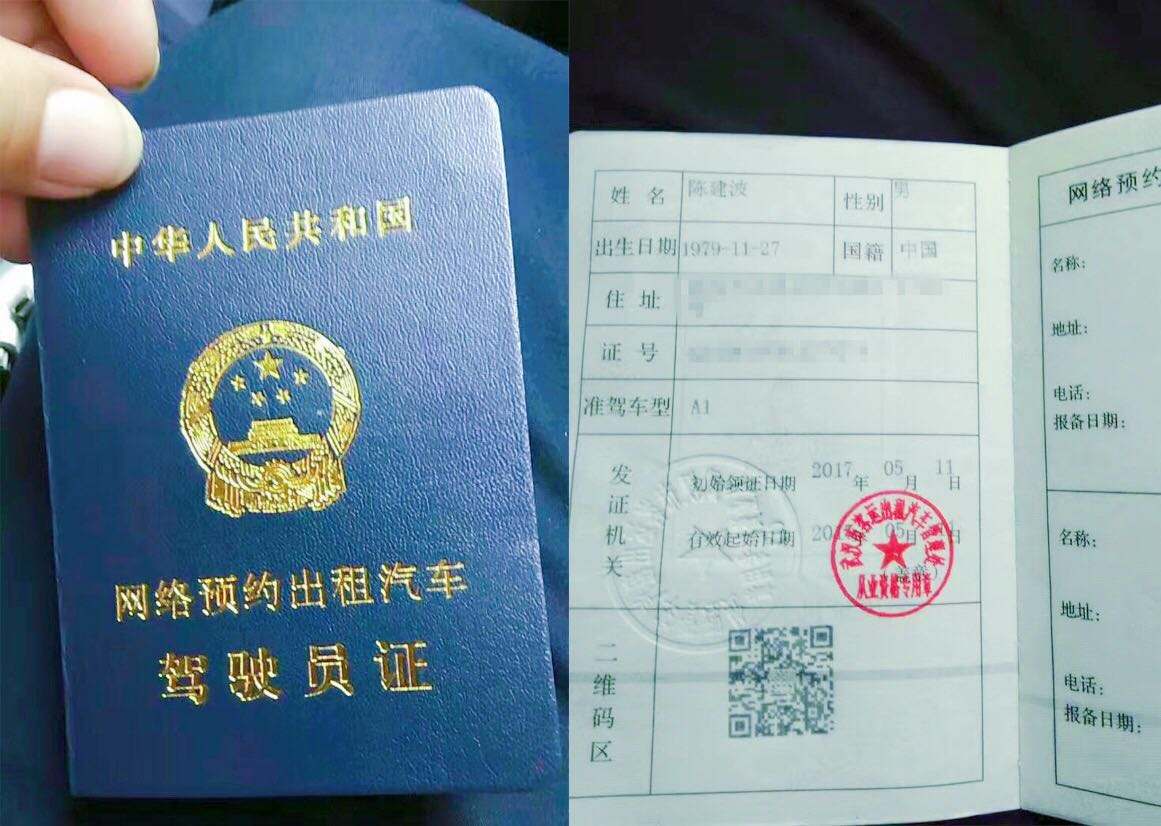 參加池州網(wǎng)約車培訓(xùn)需要具備哪些條件？