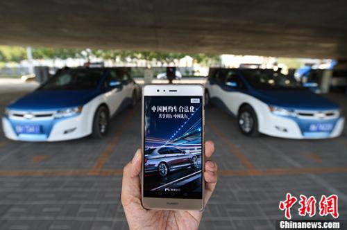 嚴(yán)查網(wǎng)約車導(dǎo)致打車難？交通部：合法合規(guī)是底線，望理性看待